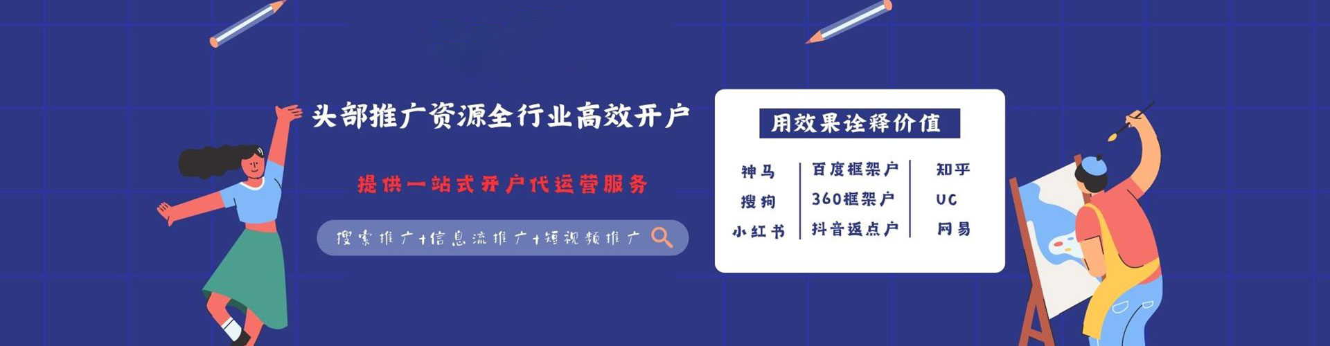 唐河百度竞价